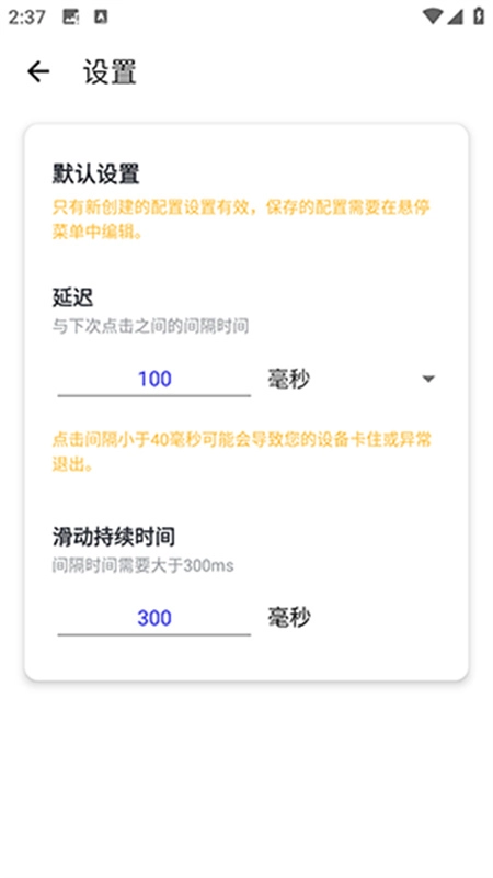 林耀自动连点器图2
