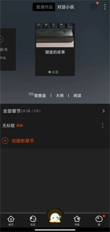 汤圆创作官方版图1