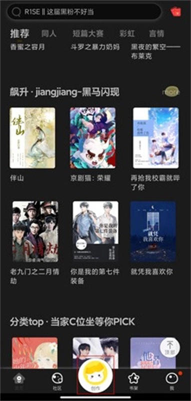 汤圆创作官方版图5