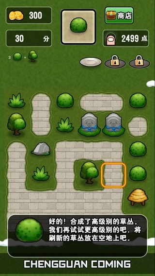 城管来了官方正版图2