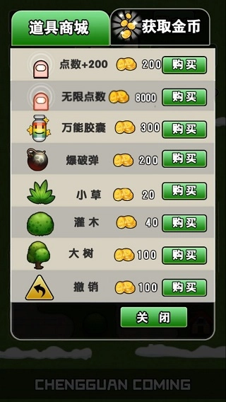 城管来了官方正版图3