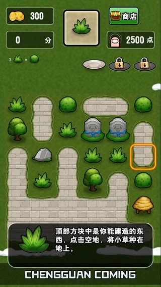 城管来了官方正版图4