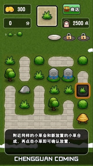 城管来了官方正版图5