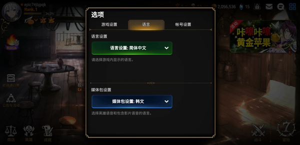 第七史诗国际服体力资源分配界面示意