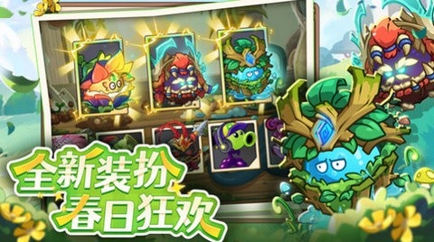 植物大战僵尸2正版截图