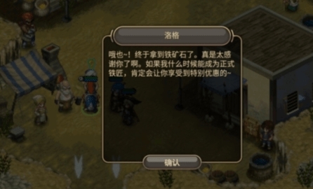 艾诺迪亚4中文版最新版截图3