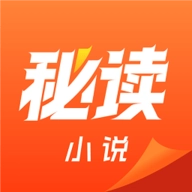 秘读小说手机免费版
