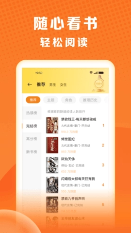 秘读小说手机免费版图2