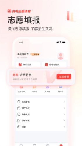 高考志愿填报网图1