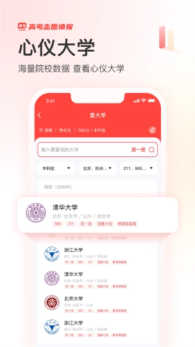 高考志愿填报网图4