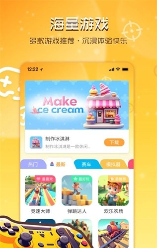 畅玩乐园去广告版图1