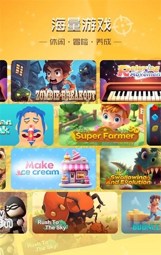 畅玩乐园去广告版图2