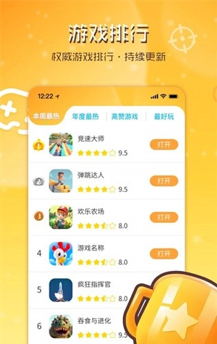 畅玩乐园去广告版图4