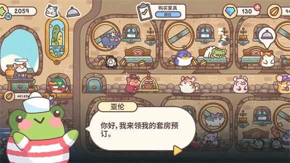 我的仓鼠客栈游戏官方最新版图2