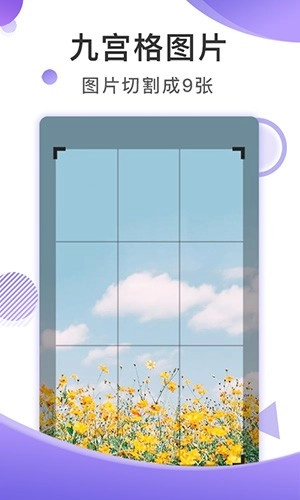 截图王工具箱最新免费版图1