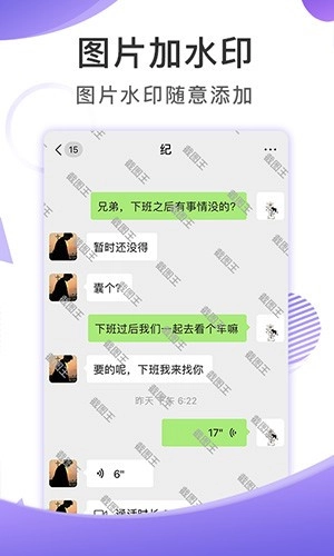 截图王工具箱最新免费版图2