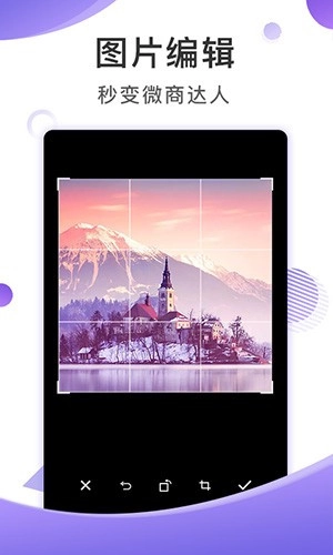 截图王工具箱最新免费版图4