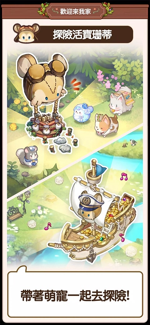 欢迎来我家最新免费版图2