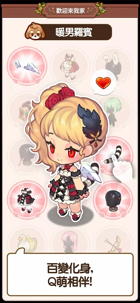 欢迎来我家最新免费版图4