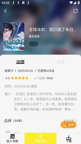 星绘屋免广告版图2