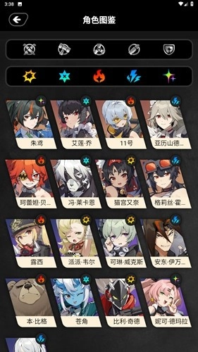 绝区零工坊小助手抽卡分析免费原版图4