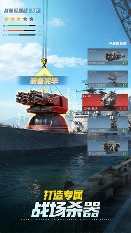 无畏舰队手机最新版图3