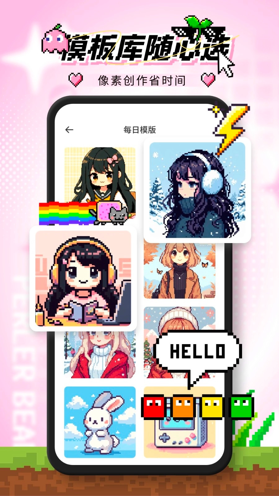 拼豆助手无广告版图2