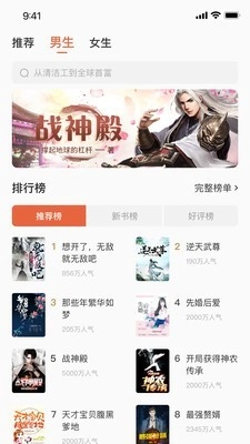 追风小说官方版图2