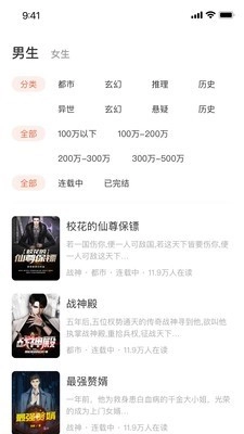 追风小说官方版图3