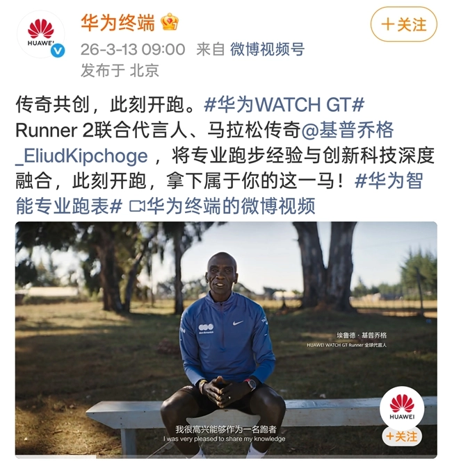 34.5克钛合金打造轻盈机身，华为WATCH GT Runner 2跑步手表全新亮相