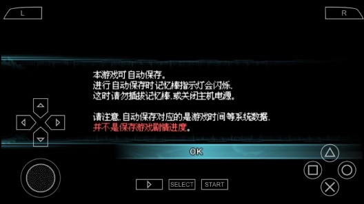 最终幻想零式psp汉化版图1