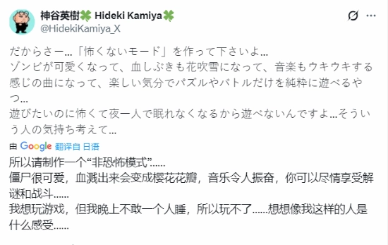 《生化9》新增&ldquo;低惊吓模式&rdquo;！萌系猫耳樱花丧尸来袭