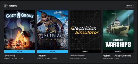 Epic喜加二福利到！畅快一战FPS与生活模拟佳作同步登场