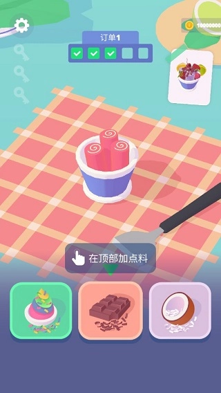 卷卷冰淇淋免费版图1