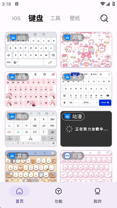 主题魔盒手机最新版图2