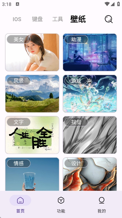 主题魔盒手机最新版图1