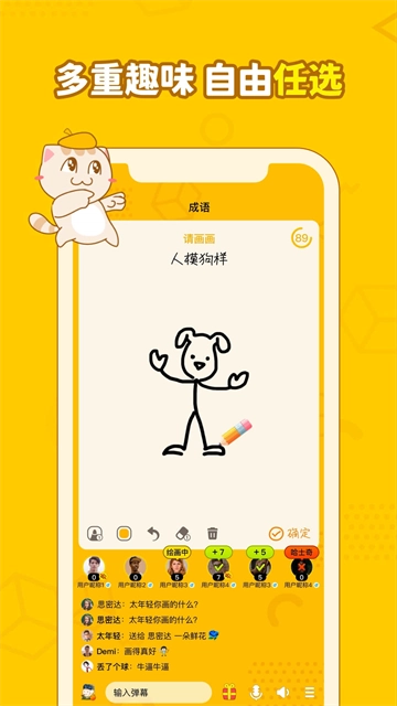 画画接龙正版图3