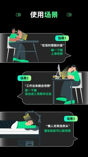 隔空操作图2