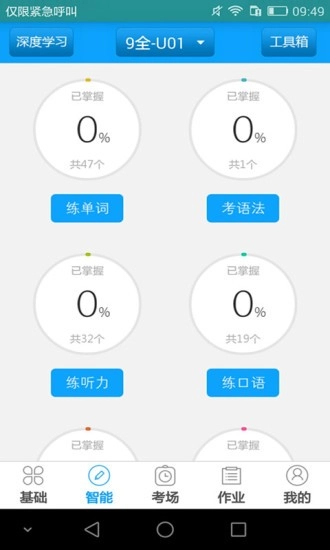 听说科技图3