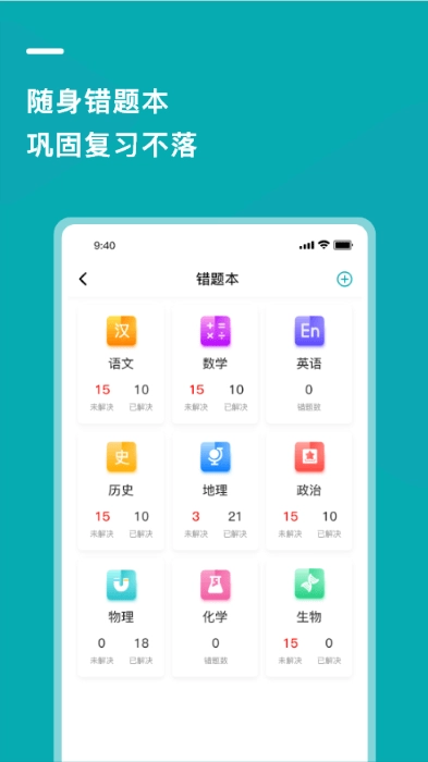 亿云校最新免费版图2