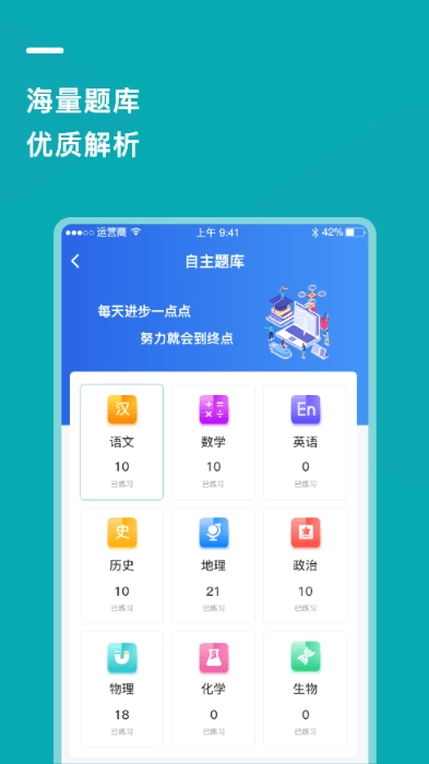 亿云校最新免费版图3