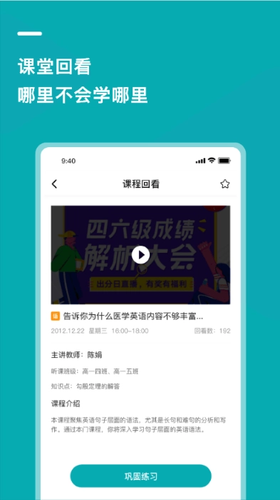 亿云校最新免费版图1