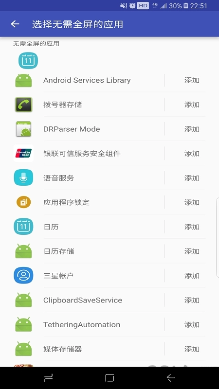 全屏助手原版图1