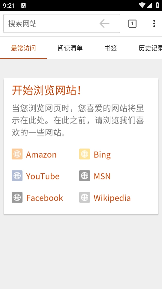 Silk浏览器免费原版图2