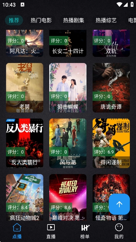 百纳影视安卓版图1