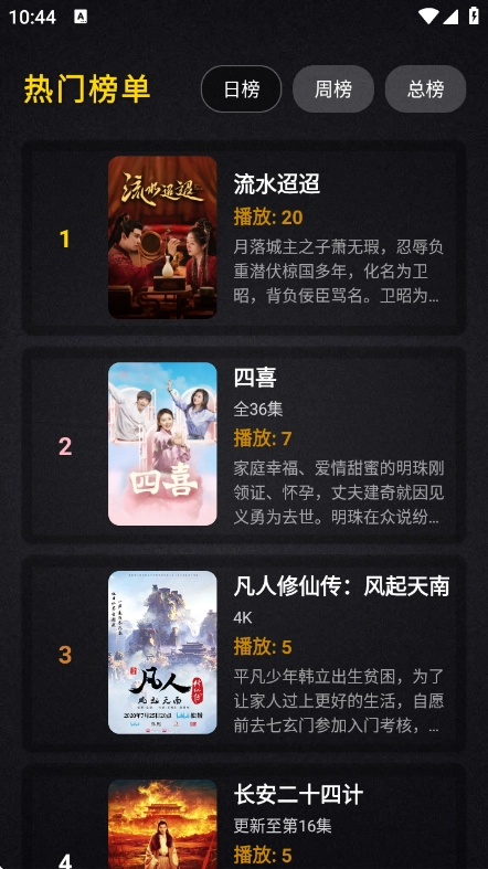 百纳影视安卓版图2