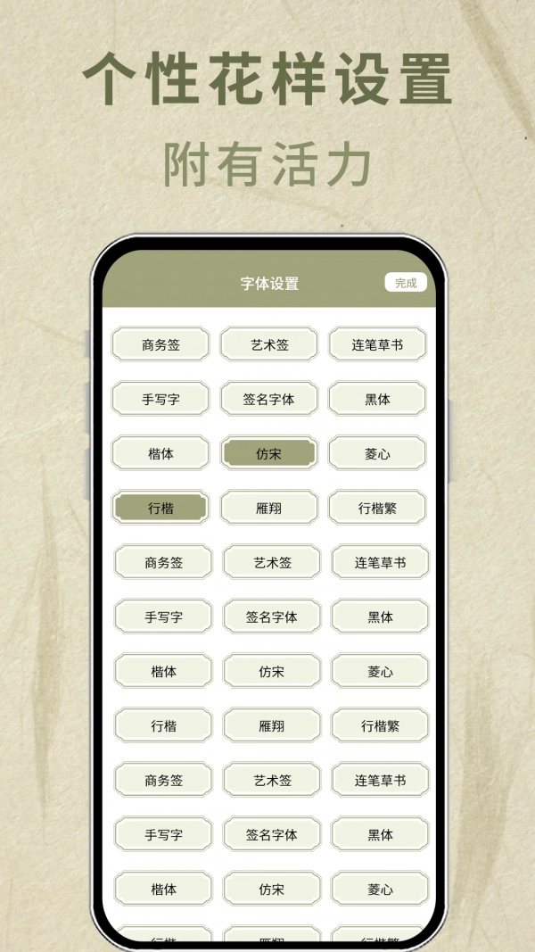 书法签名设计图3