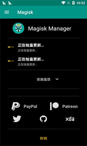 面具magisk正版图3