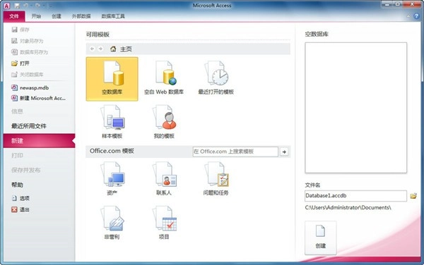 access直装版图4
