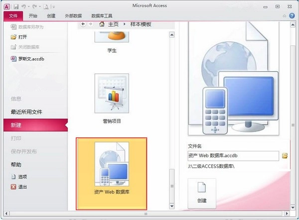 access直装版图5